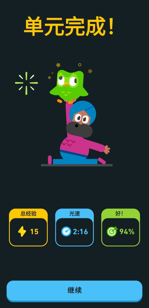 用Duolingo学习日语的体验与感受 Duolingo Japanese learning experience-Sheldon Tan