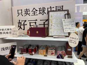 咖啡展上的一家豆商鼎饮咖啡
